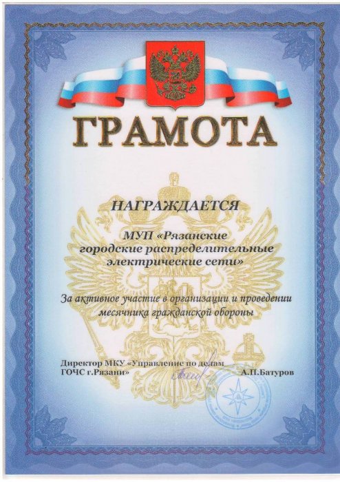 Благодарственное письмо от школы №34