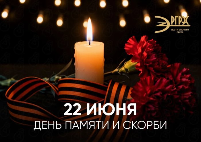 Вечная память героям. Никто не забыт