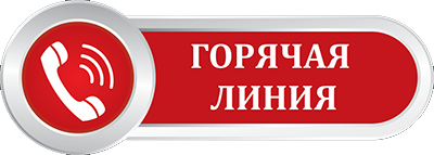 НОВЫЙ НОМЕР ГОРЯЧЕЙ ЛИНИИ ПО ВОПРОСАМ ЭЛЕКТРОСНАБЖЕНИЯ : 55-01-12